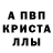Метамфетамин кристалл Sharine J