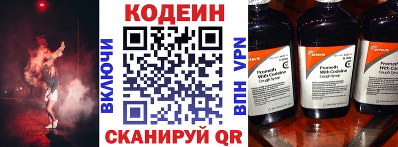 blacksprut ONION  Кумертау  Codein Purple Drank 