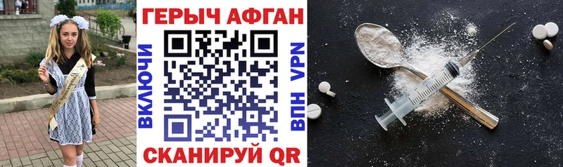 кракен как войти  Кумертау  Героин афганец 