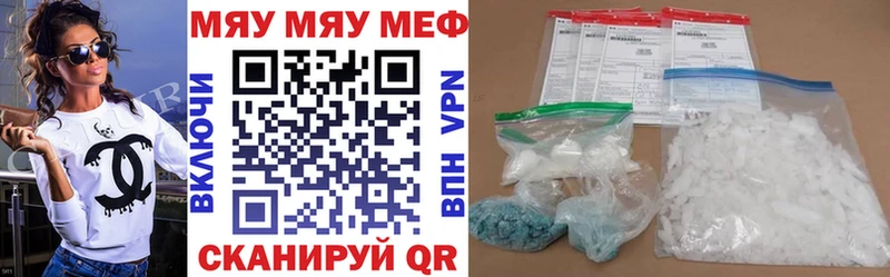 Меф мяу мяу мука Кумертау