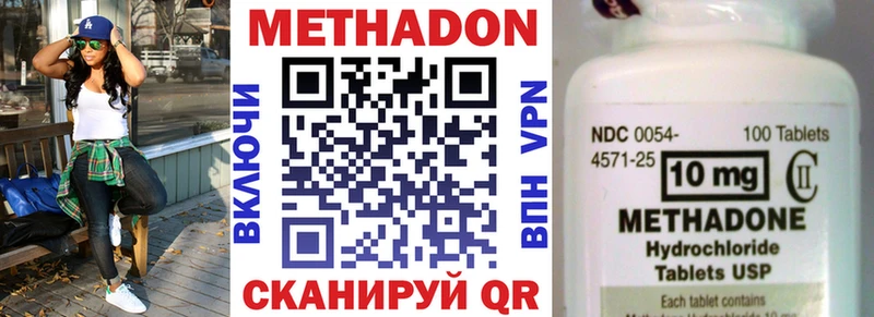 МЕТАДОН кристалл  Кумертау 